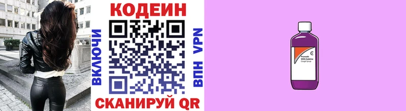 как найти закладки  блэк спрут ONION  Кодеиновый сироп Lean Purple Drank  Тихорецк 