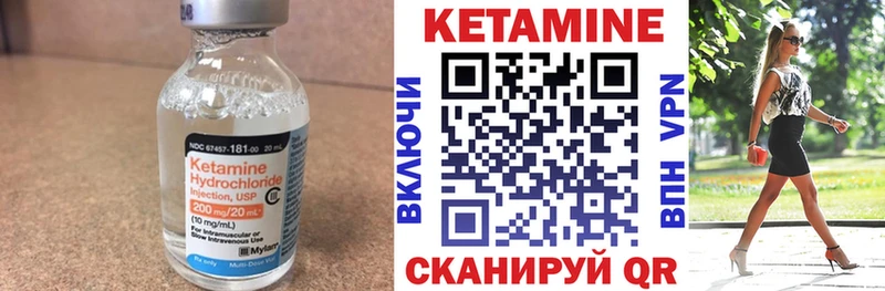 КЕТАМИН VHQ  Тихорецк 