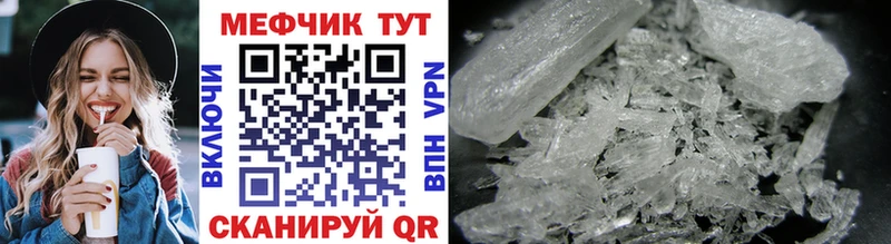 Меф 4 MMC  Тихорецк 